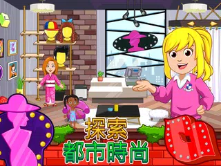 My City : 家園 XAPK 下載