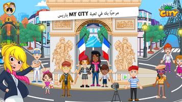 لعبة My City: باريس الملصق