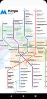 Saint-Petersburg Metro স্ক্রিনশট 1
