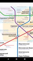 Карта Метро Санкт-Петербурга скриншот 1