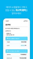 애터미 큐레이팅 screenshot 3