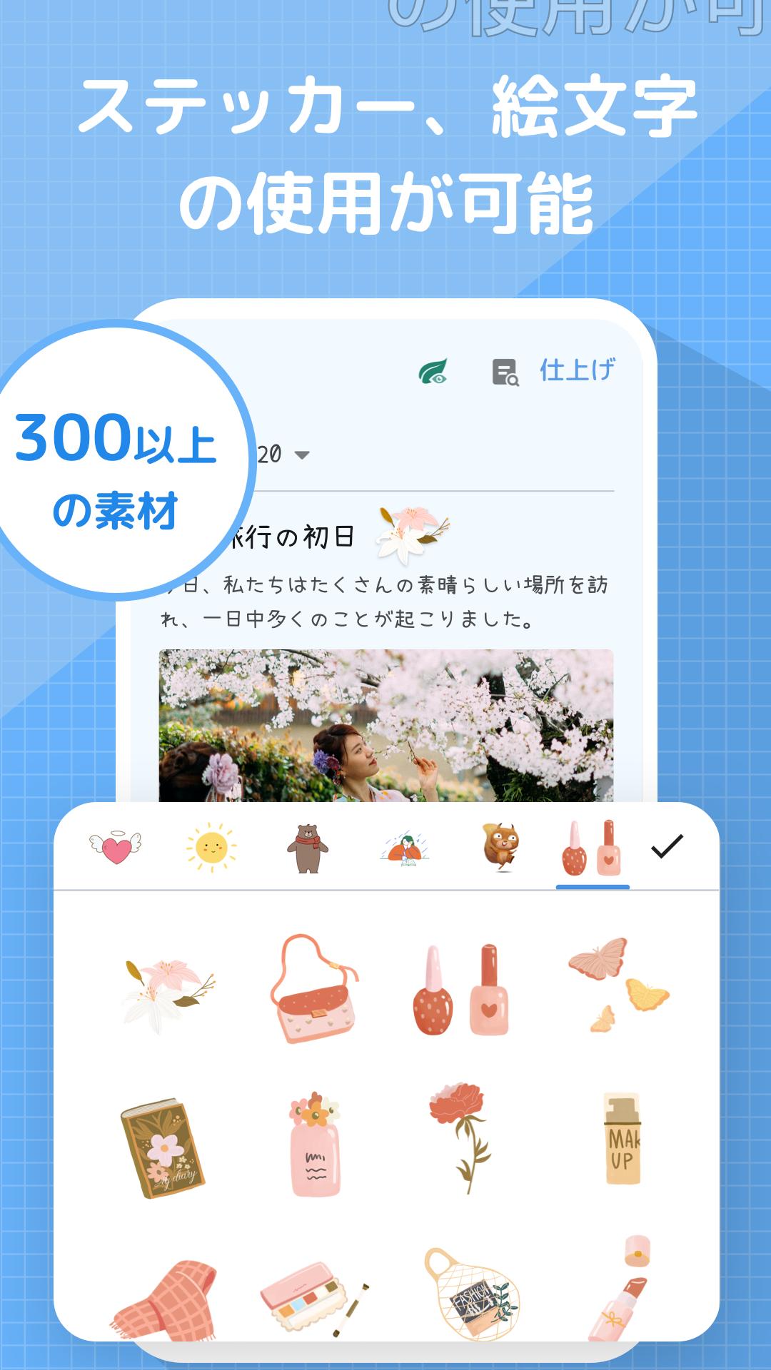 Android 用の マイ日記 ロック付き日記 秘密日記 オンライン日記アプリ 写真記録日記 思い出 旅行メモ 日誌 Apk をダウンロード