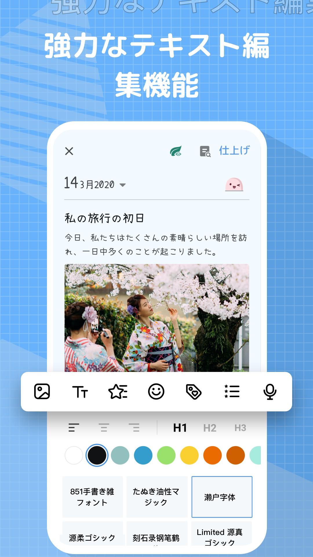 Android 用の マイ日記 ロック付き日記 秘密日記 オンライン日記アプリ 写真記録日記 思い出 旅行メモ 日誌 Apk をダウンロード