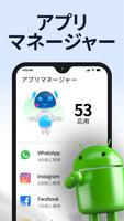 電話クリーナー、AI Cleaner スクリーンショット 3