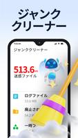 電話クリーナー、AI Cleaner ポスター