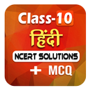10th Class Hindi Ncert Solutions With MCQ APK