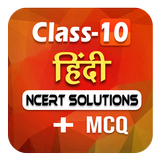 10th Class Hindi Ncert Solutio icon