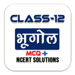 Class 12th Geography Ncert Solution in Hindi | MCQ
