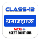 12th Class Ncert Sociology Solution in Hindi | MCQ biểu tượng
