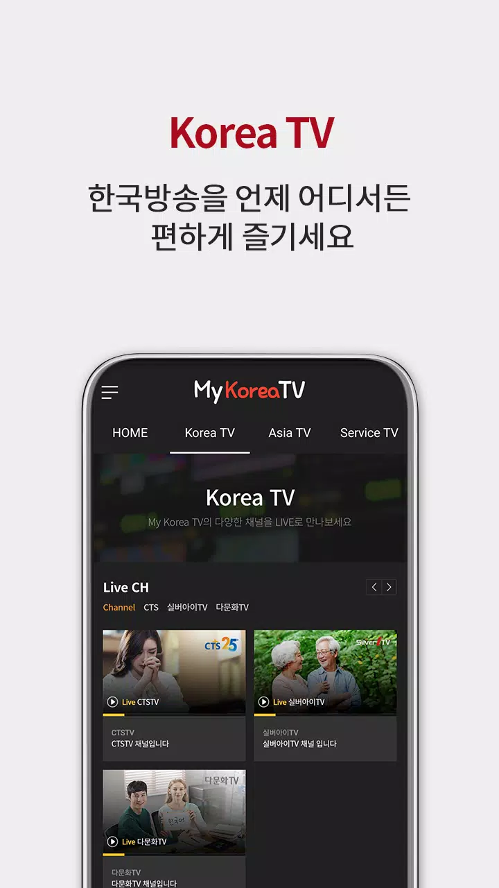 my asian tv apk download