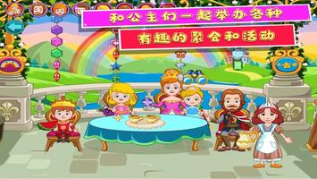 Toca Castle ภาพหน้าจอ 3