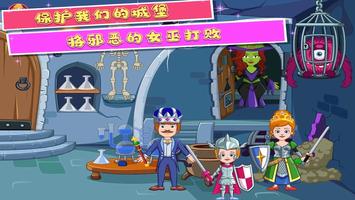 Toca Castle ภาพหน้าจอ 1