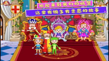 Toca Castle ภาพหน้าจอ 2