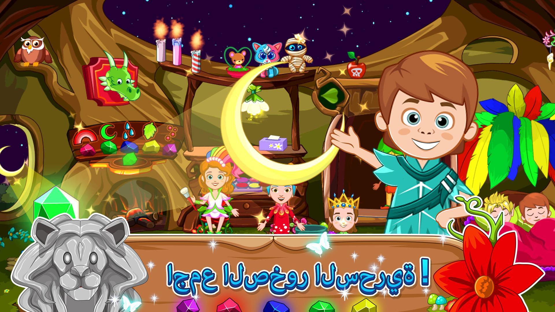 My Little Princess Free غابة الجني ات For Android Apk Download