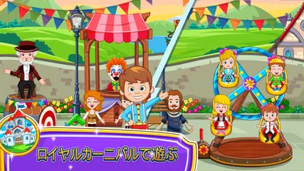 My Little Princess : ストア アプリダウンロード