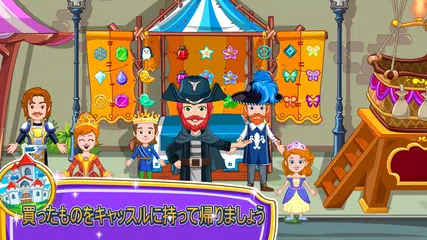 My Little Princess : ストア アプリダウンロード