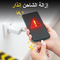 إنذار لمس الهاتف: ضد السرقة تصوير الشاشة 2