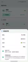 MyProxy 截圖 3