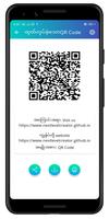 myQRBar - QRနှင့်ဘားကုဒ်ဖန်တီးခြင်း၊ Scanဖတ်ခြင်း။ capture d'écran 1
