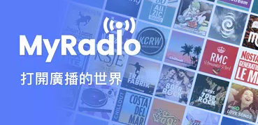 My Radio：廣播電台、收音機、廣播 電台、FM