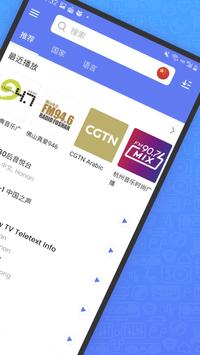 MyRadio 截图 1