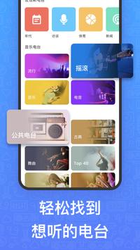 MyRadio 截图 2