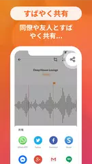 ボイスメモとボイスレコーダー：高効率録音アプリケーション アプリダウンロード