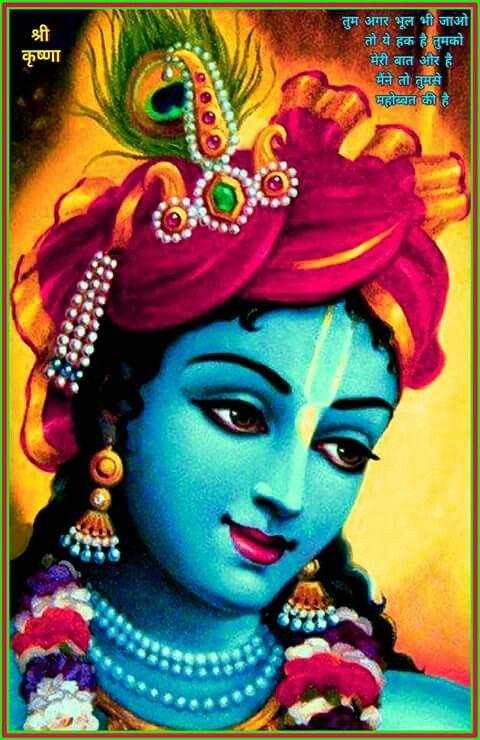 Sri Krishna HD WallPaper 2021-Hindu God HD Images for Android - APK