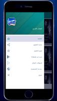 اقوال الجوكر خلدها التاريخ ảnh chụp màn hình 2