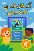 بچوں کا کوئز اسکرین شاٹ 3