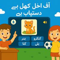 بچوں کا کوئز اسکرین شاٹ 2