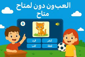 مسابقة الأطفال تصوير الشاشة 2