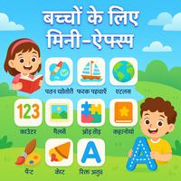 बच्चों का क्विज़ स्क्रीनशॉट 1