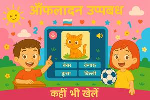बच्चों का क्विज़ स्क्रीनशॉट 2