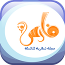 مجلة فارس الغد -Fares Magazine APK