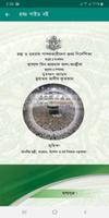 Hajj Guide হজ্জ্ব ও ওমরাহ নির্ 截图 1