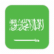 আরবি শিক্ষা Learn Arabic in Be