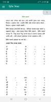 Learn Hindi in Bangla বাংলাতে হিন্দি শিখুন الملصق