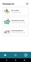 Студотряды МГТУ им. Носова ảnh chụp màn hình 2