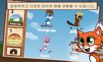 Fun Run 스크린샷 2