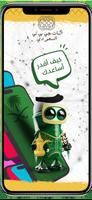 جي بي تي السعودي Plakat