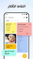 الملاحظات: المفكرة تلاحظ مذكرة الملصق