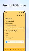 الملاحظات: المفكرة تلاحظ مذكرة تصوير الشاشة 1