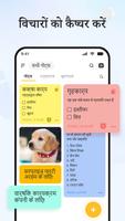 नोट्स: रंग नोटपैड, नोटबुक पोस्टर