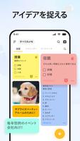 ノート: メモ帳, メモ, 付箋, カラーノートアプリ ポスター