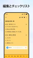 ノート: メモ帳, メモ, 付箋, カラーノートアプリ スクリーンショット 1