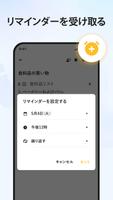 ノート: メモ帳, メモ, 付箋, カラーノートアプリ スクリーンショット 2