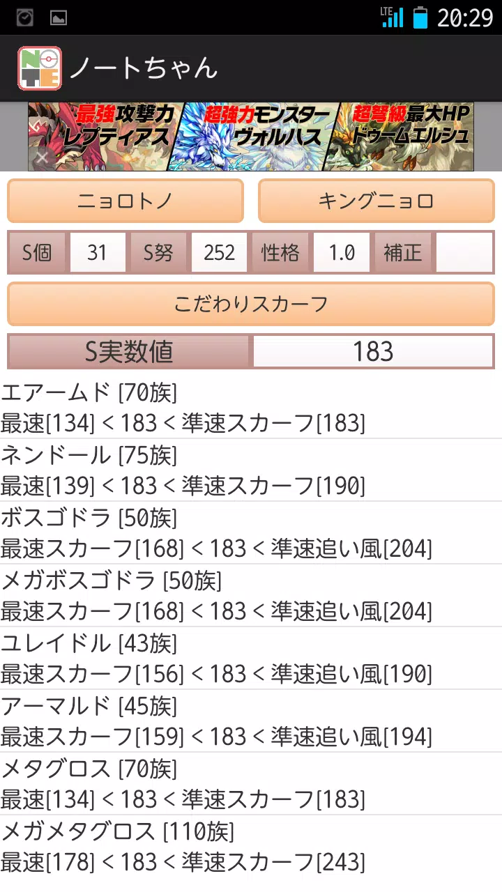 Android용 ノートちゃん Apk 다운로드