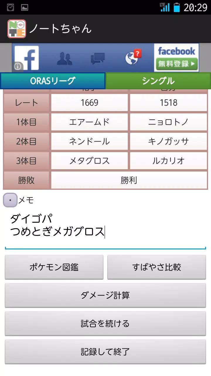 Android용 ノートちゃん Apk 다운로드