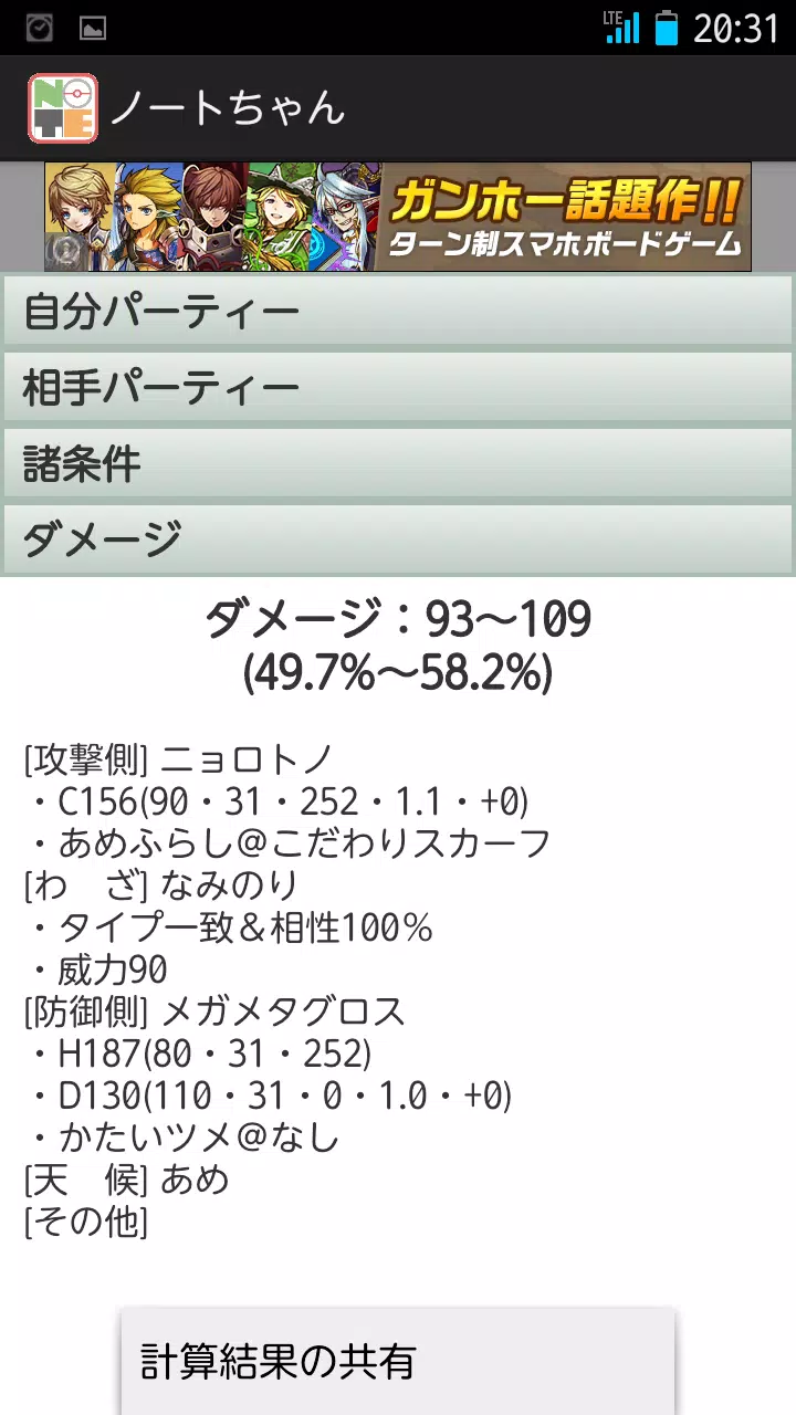 Android용 ノートちゃん Apk 다운로드